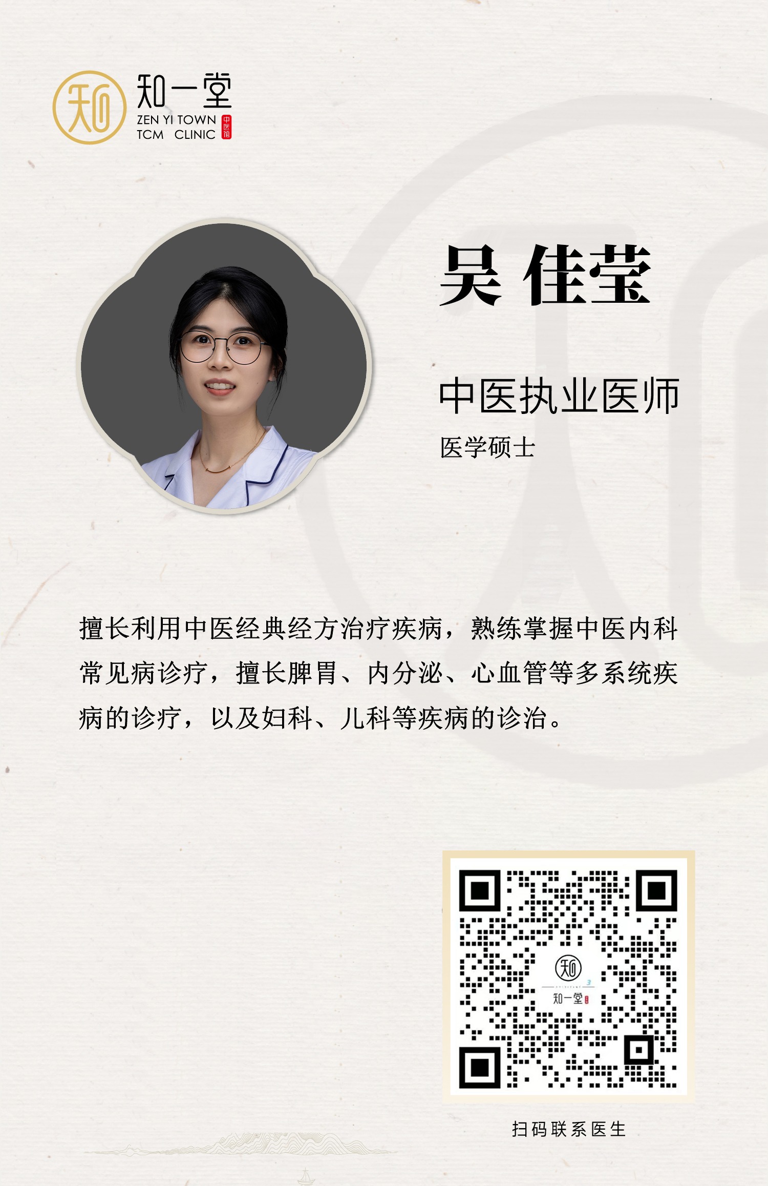 吴佳莹-min.jpg